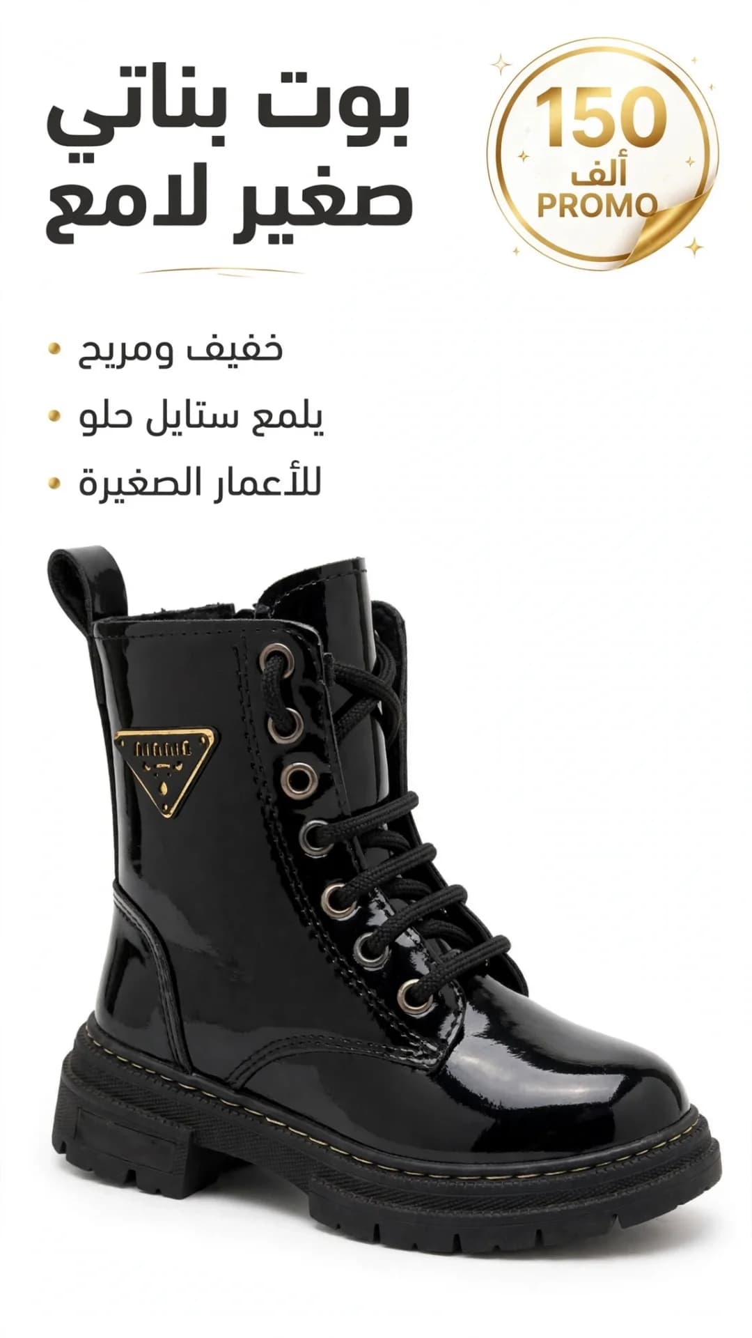 بوت بناتي